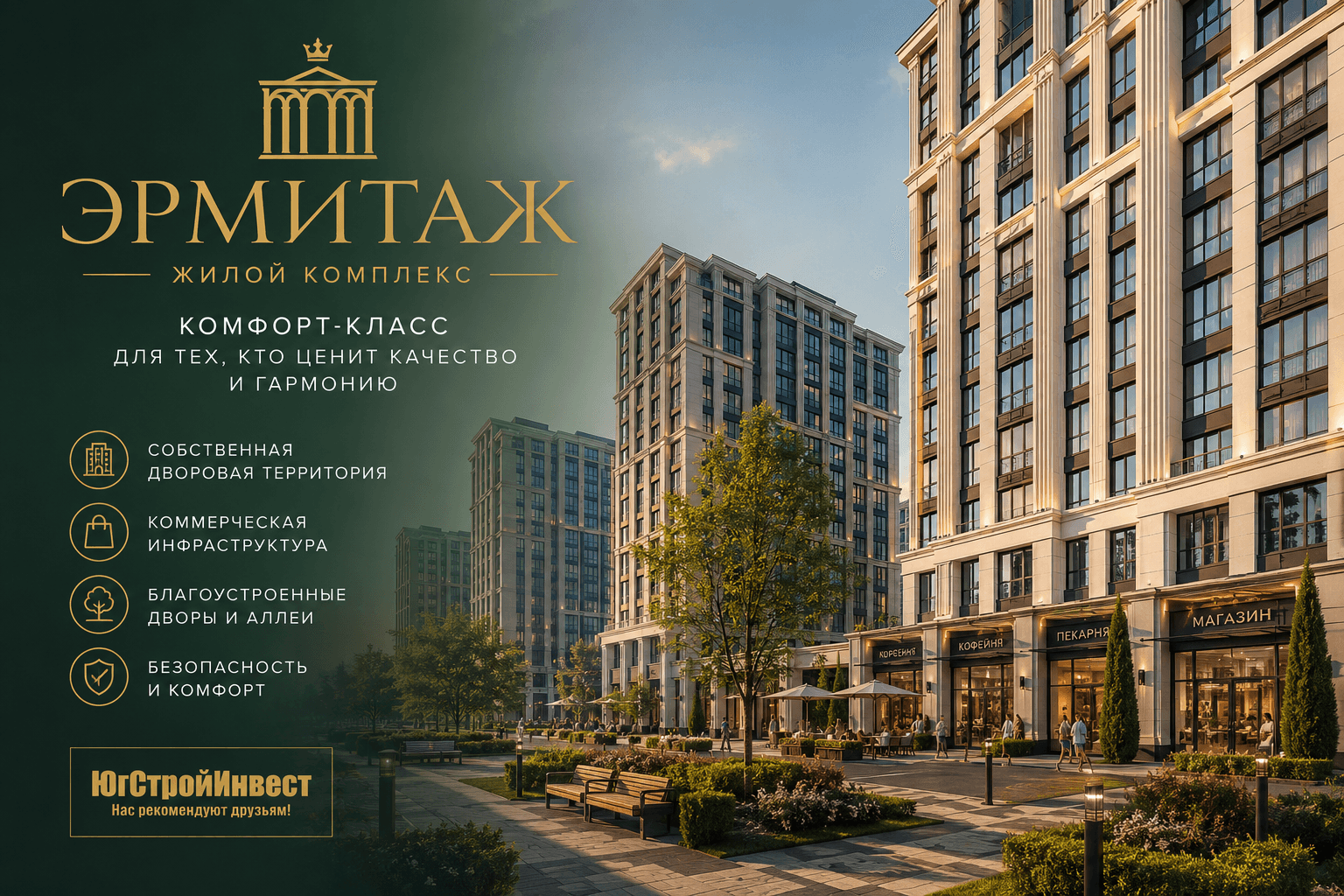 Эрмитаж